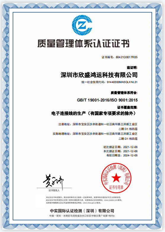 ISO Certificate